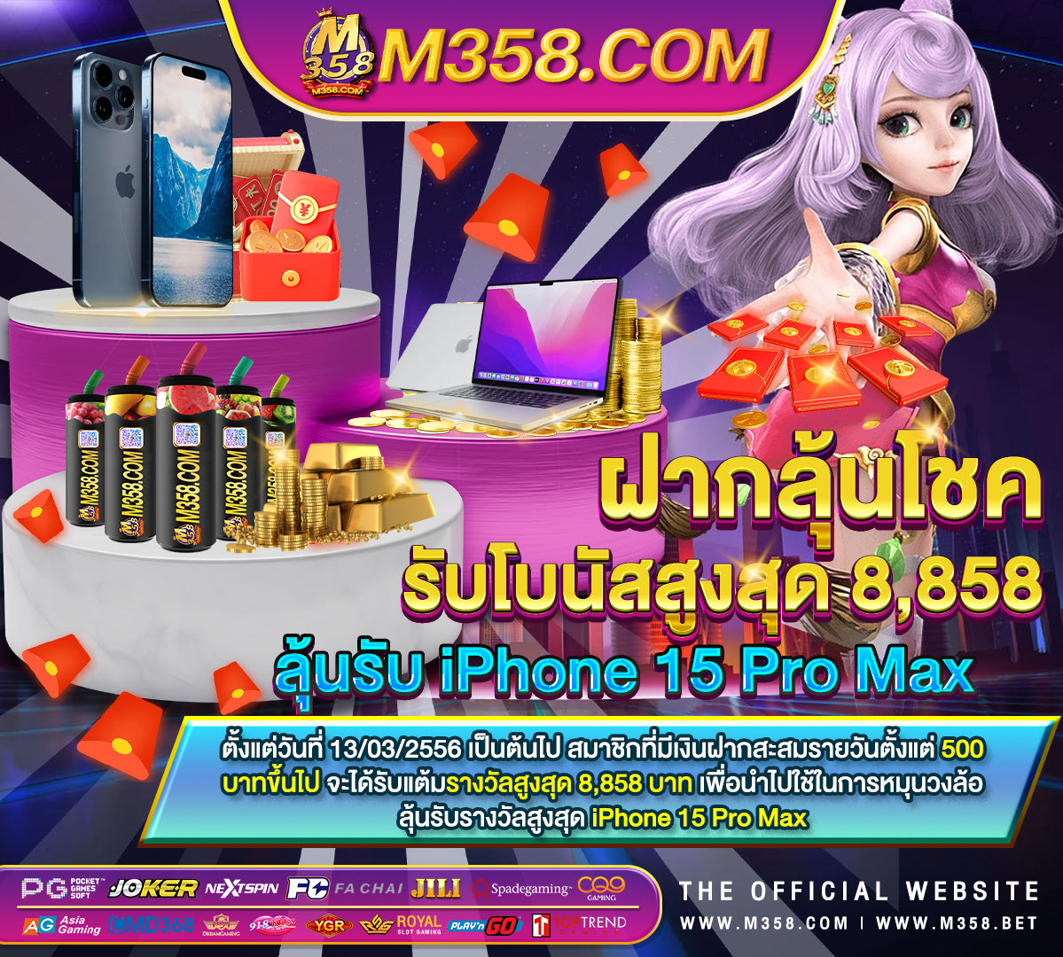 เกมซื้อฟรีสปิน